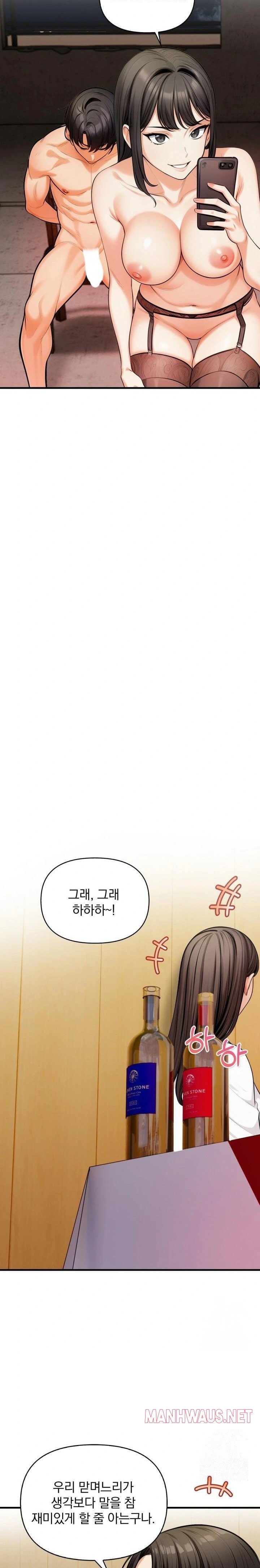 Mission Raw - Chapter 13 Page 21