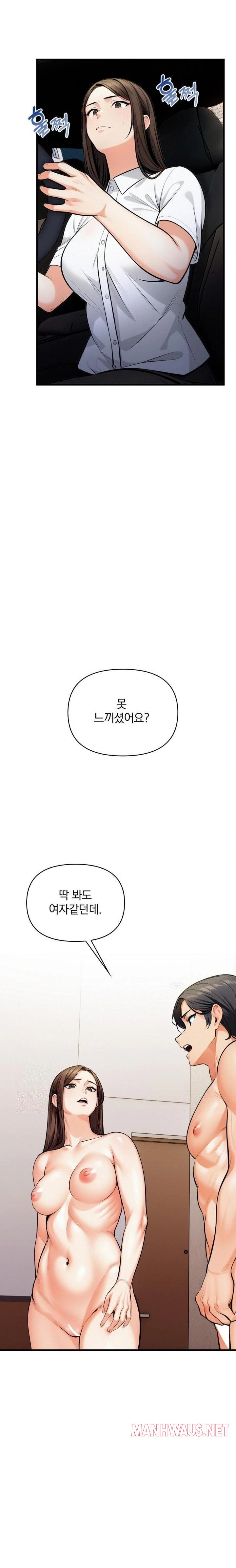 Mission Raw - Chapter 13 Page 4