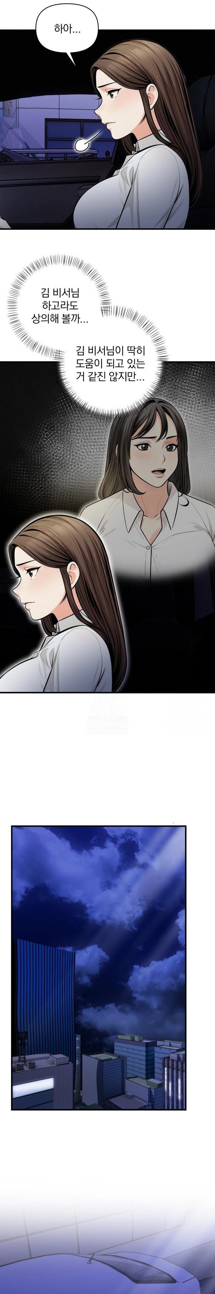 Mission Raw - Chapter 13 Page 8