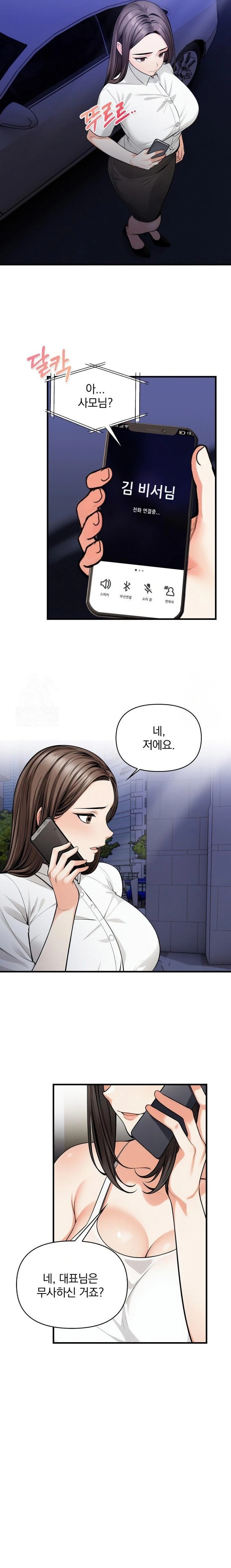 Mission Raw - Chapter 13 Page 9