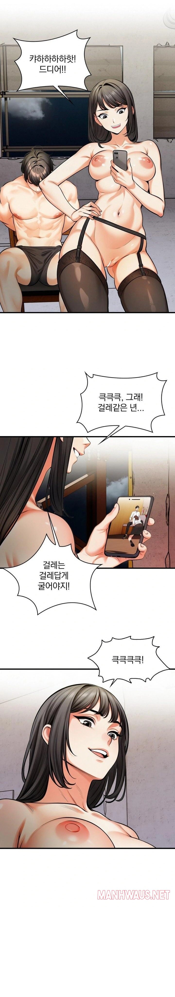 Mission Raw - Chapter 14 Page 17