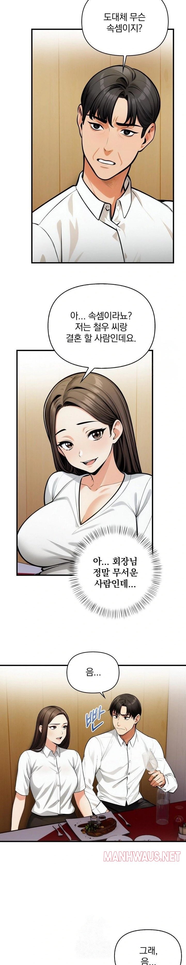 Mission Raw - Chapter 14 Page 5