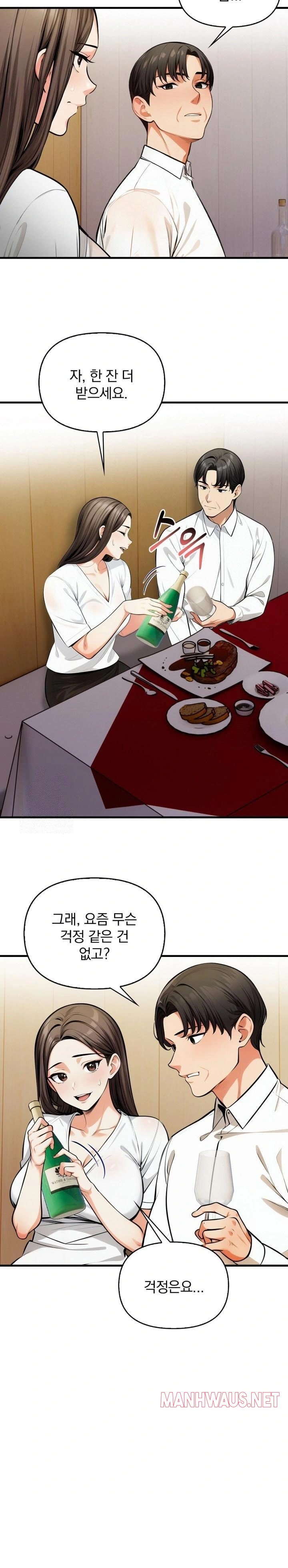 Mission Raw - Chapter 14 Page 6