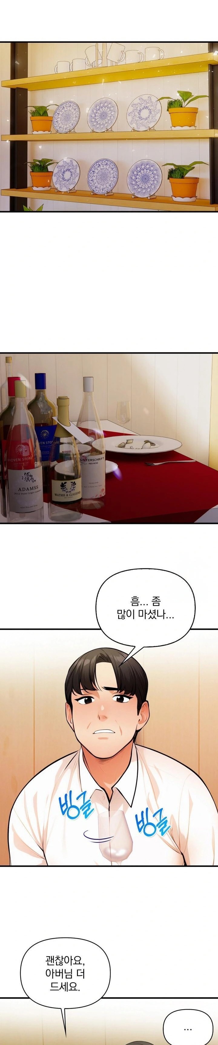 Mission Raw - Chapter 14 Page 7