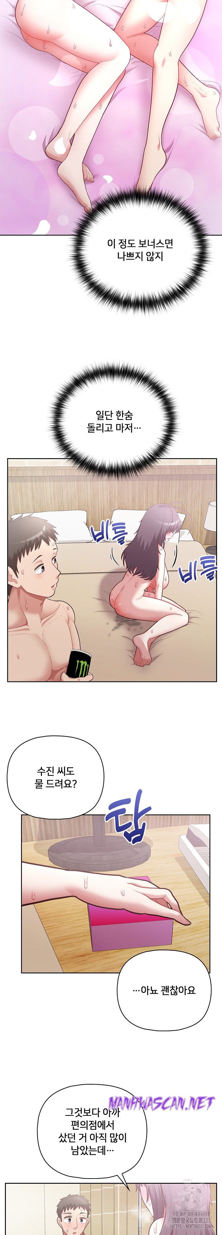 This Shithole Company is Mine Now! Raw - Chapter 12 Page 23