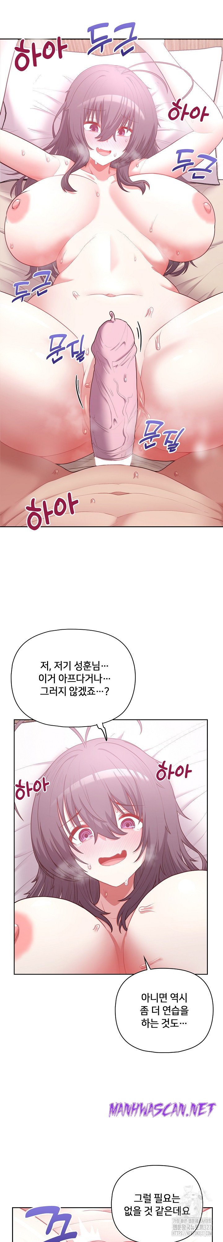 This Shithole Company is Mine Now! Raw - Chapter 12 Page 7