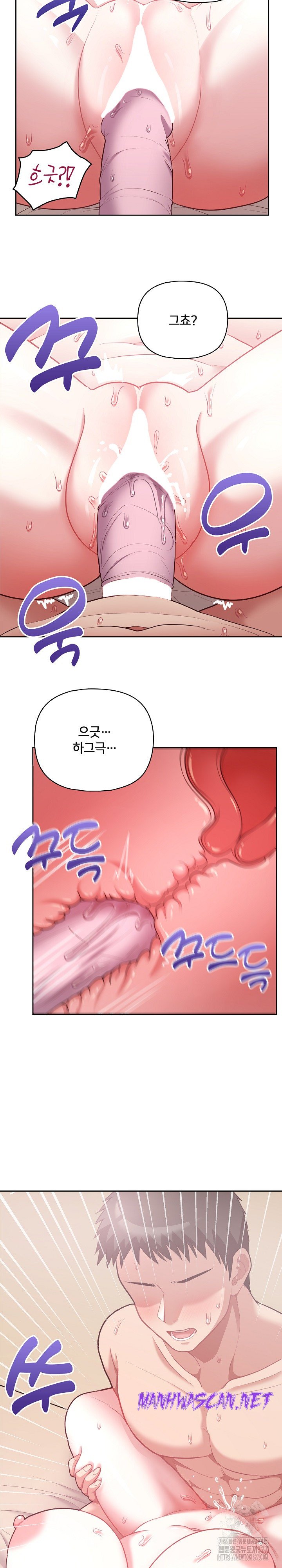 This Shithole Company is Mine Now! Raw - Chapter 12 Page 8