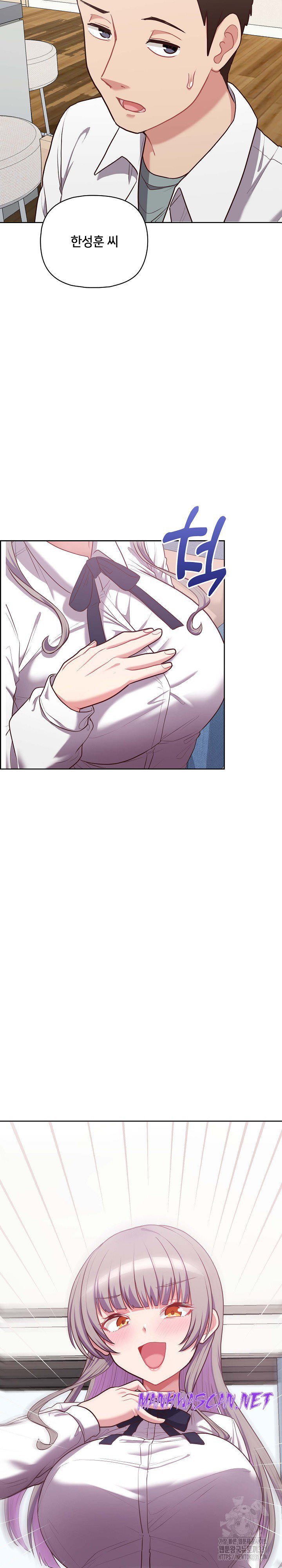 This Shithole Company is Mine Now! Raw - Chapter 14 Page 25