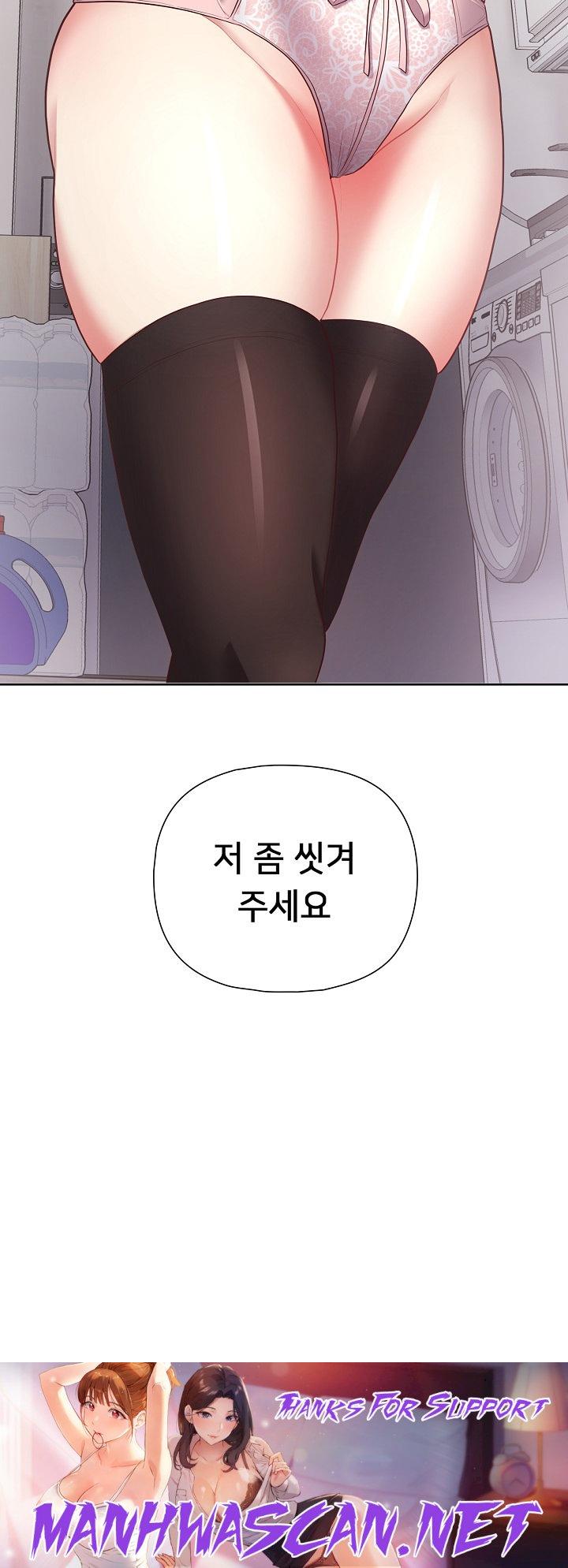 This Shithole Company is Mine Now! Raw - Chapter 16 Page 26