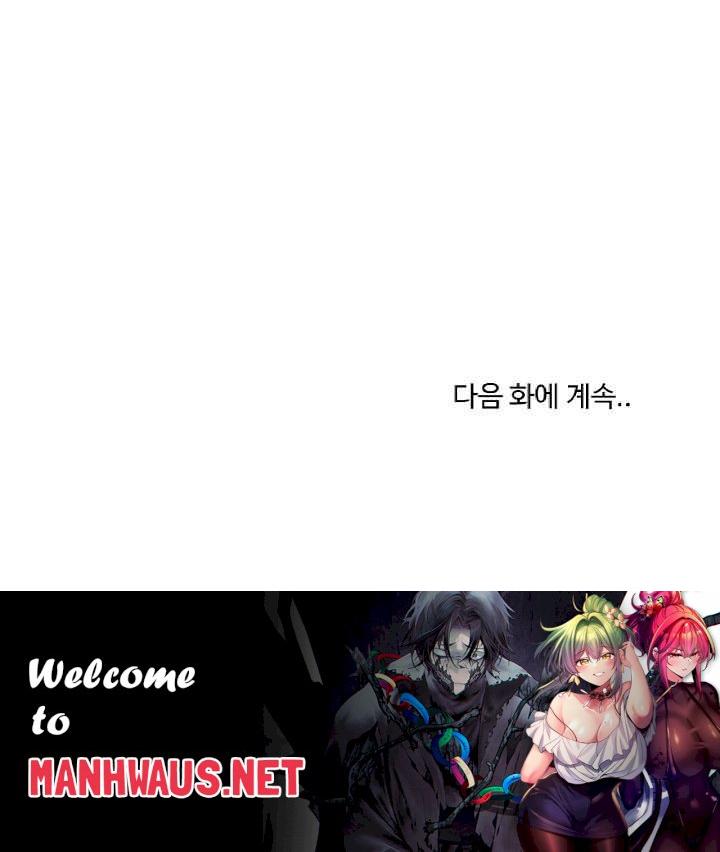 This Shithole Company is Mine Now! Raw - Chapter 19 Page 25