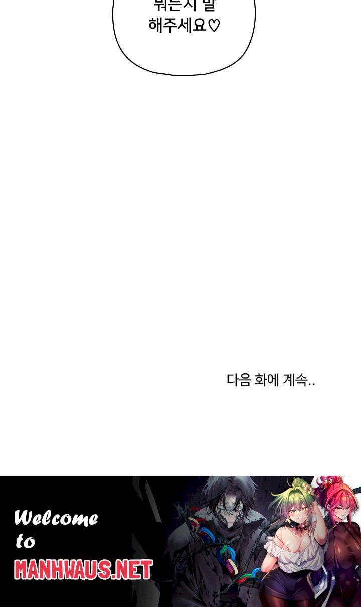 This Shithole Company is Mine Now! Raw - Chapter 22 Page 23