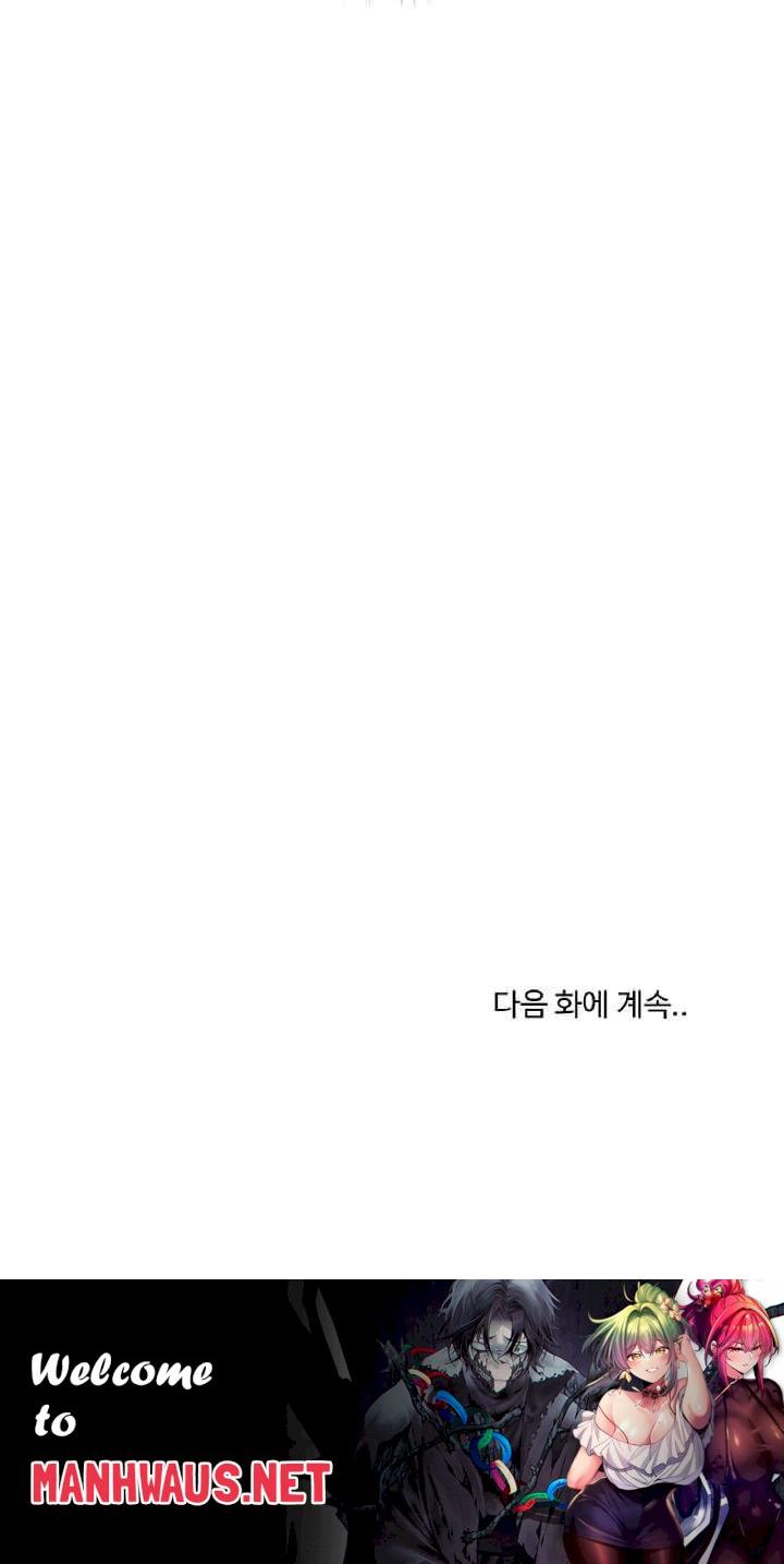 This Shithole Company is Mine Now! Raw - Chapter 24 Page 25