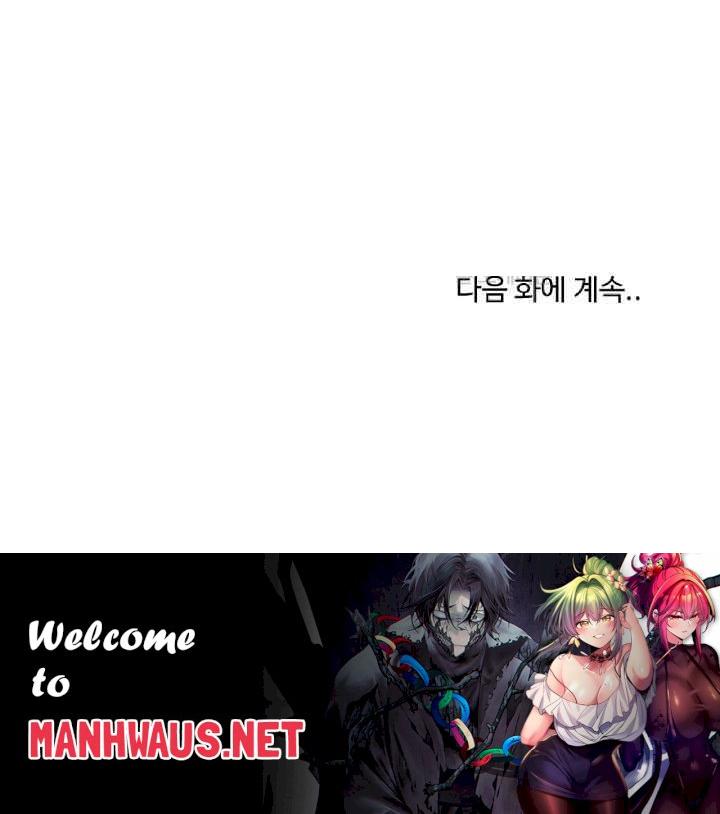 This Shithole Company is Mine Now! Raw - Chapter 25 Page 27