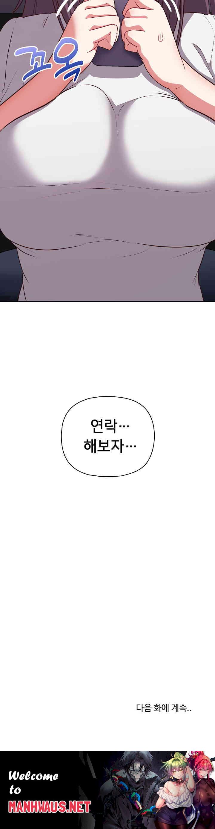 This Shithole Company is Mine Now! Raw - Chapter 32 Page 28