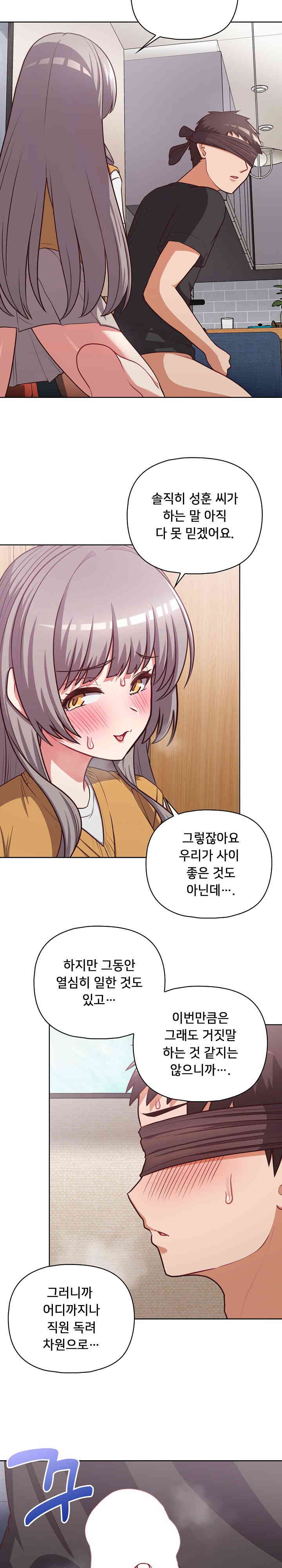 This Shithole Company is Mine Now! Raw - Chapter 35 Page 23