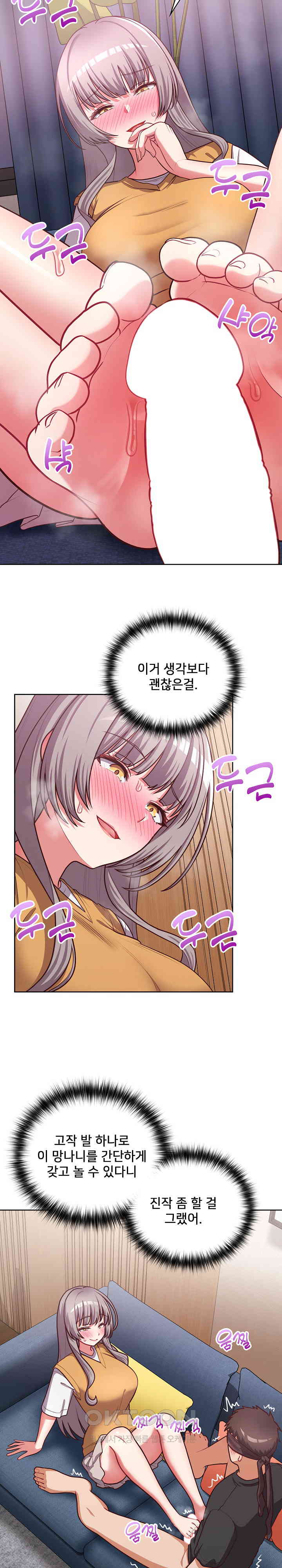 This Shithole Company is Mine Now! Raw - Chapter 36 Page 2