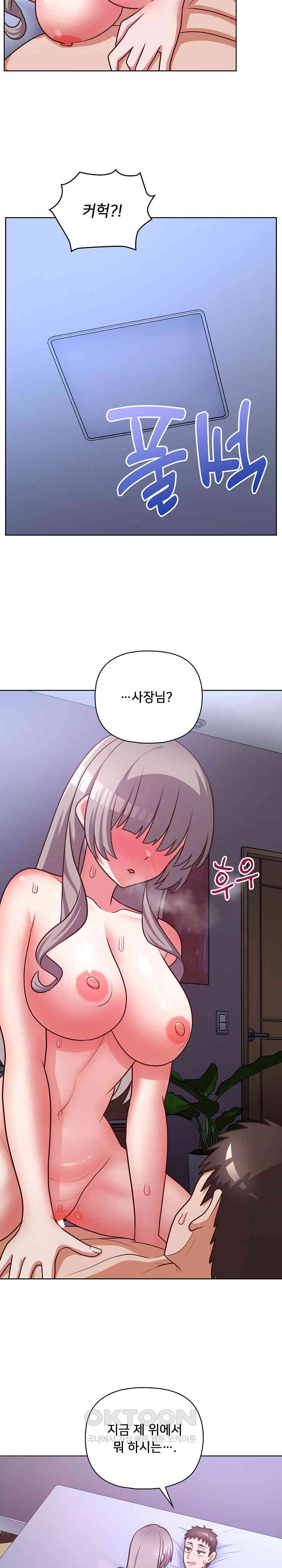 This Shithole Company is Mine Now! Raw - Chapter 39 Page 21