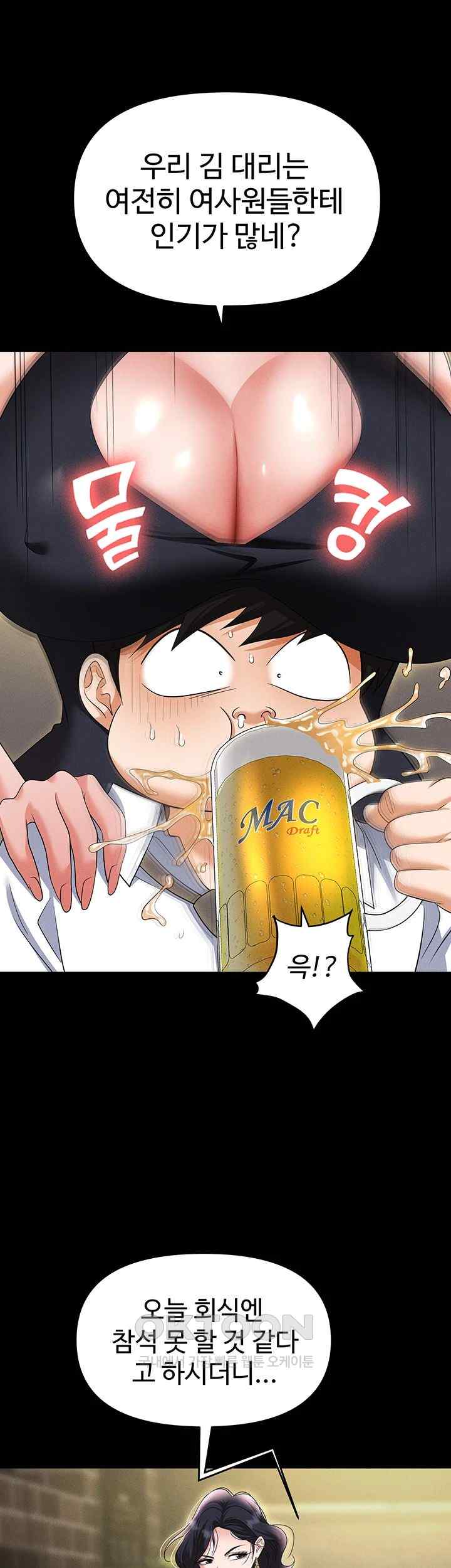 Trap (Pornhwa) Raw - Chapter 85 Page 64