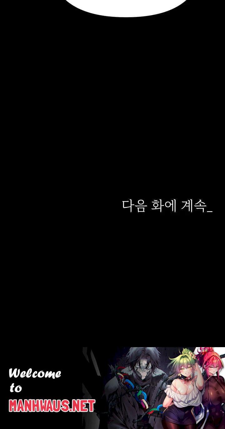 Trap (Pornhwa) Raw - Chapter 85 Page 71