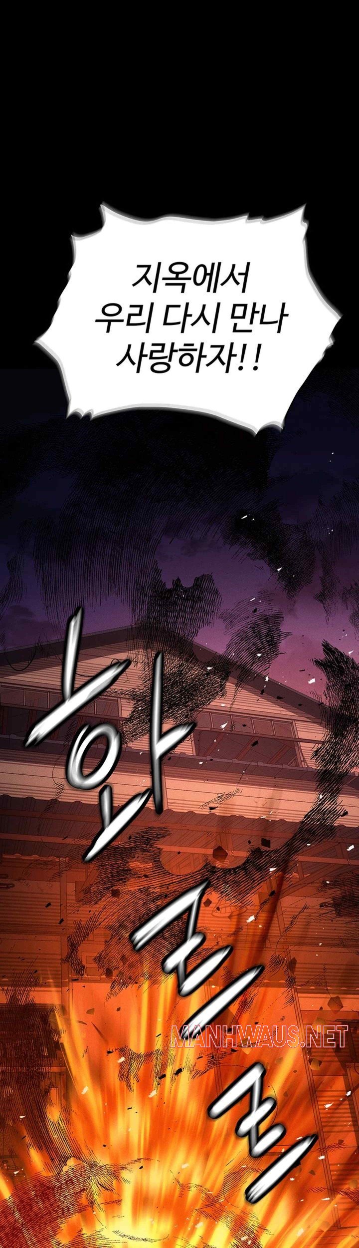 Trap (Pornhwa) Raw - Chapter 87 Page 2