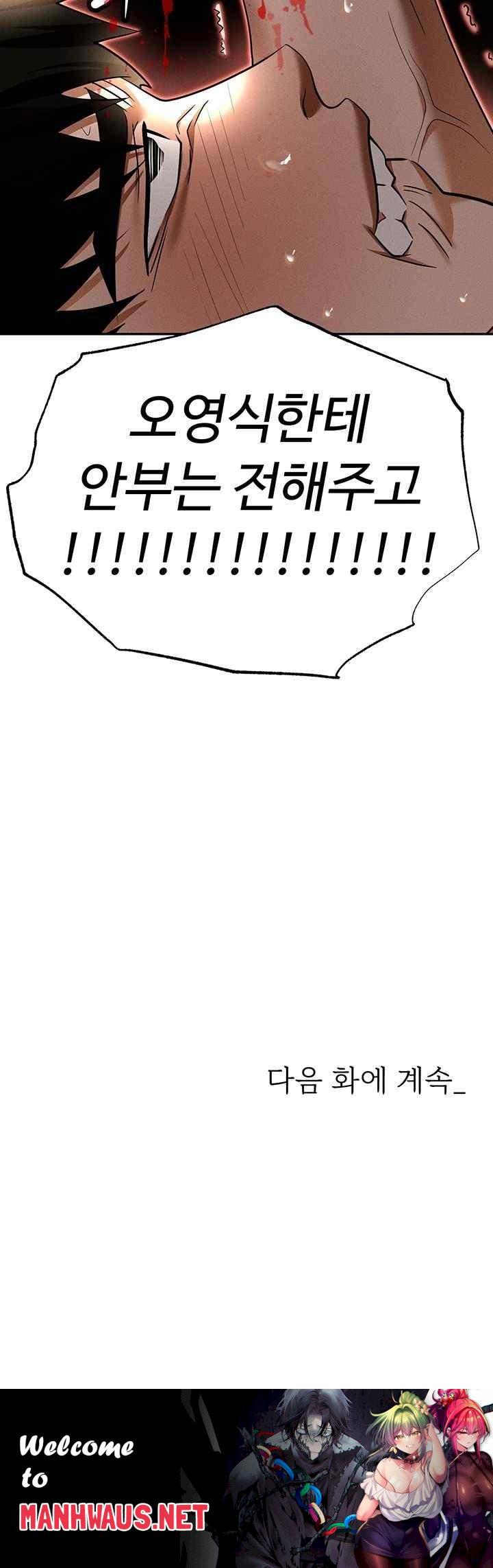 Trap (Pornhwa) Raw - Chapter 87 Page 84