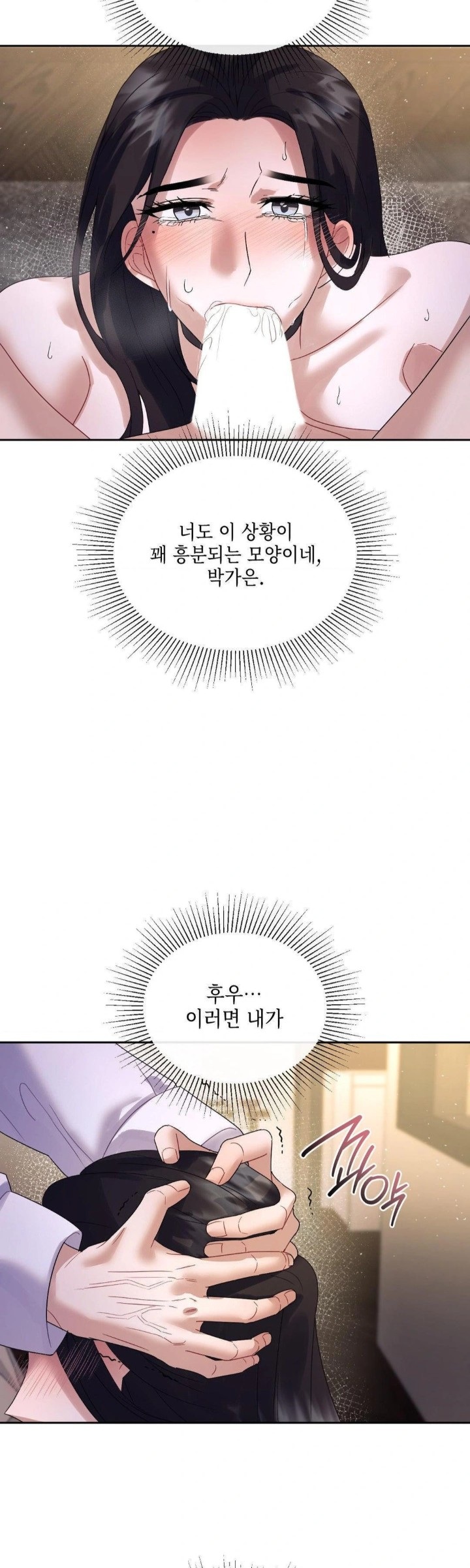 Senior Assistant Instructor Raw - Chapter 5 Page 29