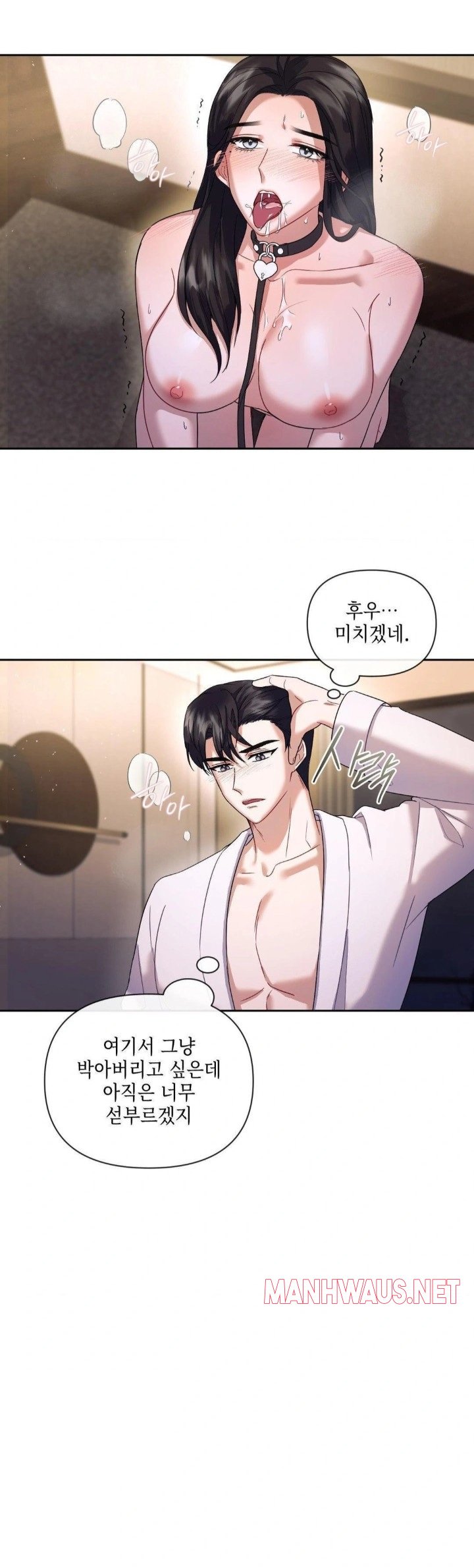 Senior Assistant Instructor Raw - Chapter 6 Page 11