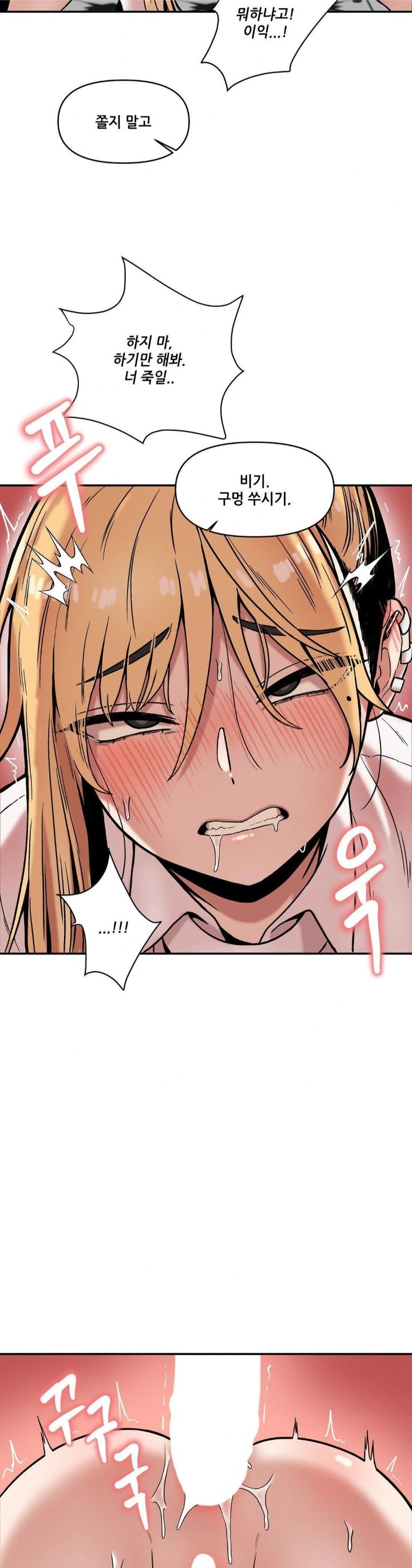 An Invisible Kiss Raw - Chapter 14 Page 26