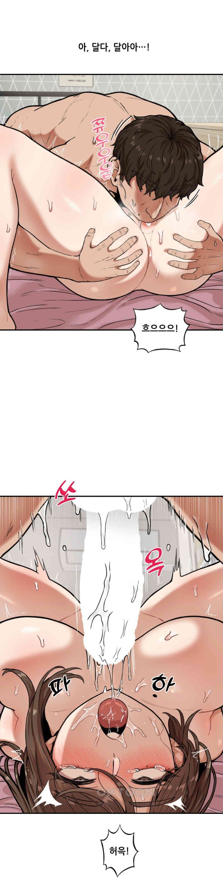 An Invisible Kiss Raw - Chapter 9 Page 2