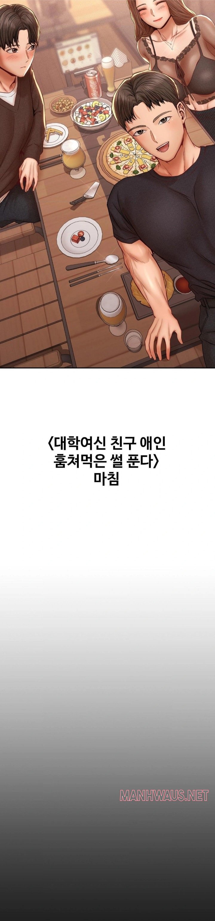 Could it Be True? Raw - Chapter 101 Page 12