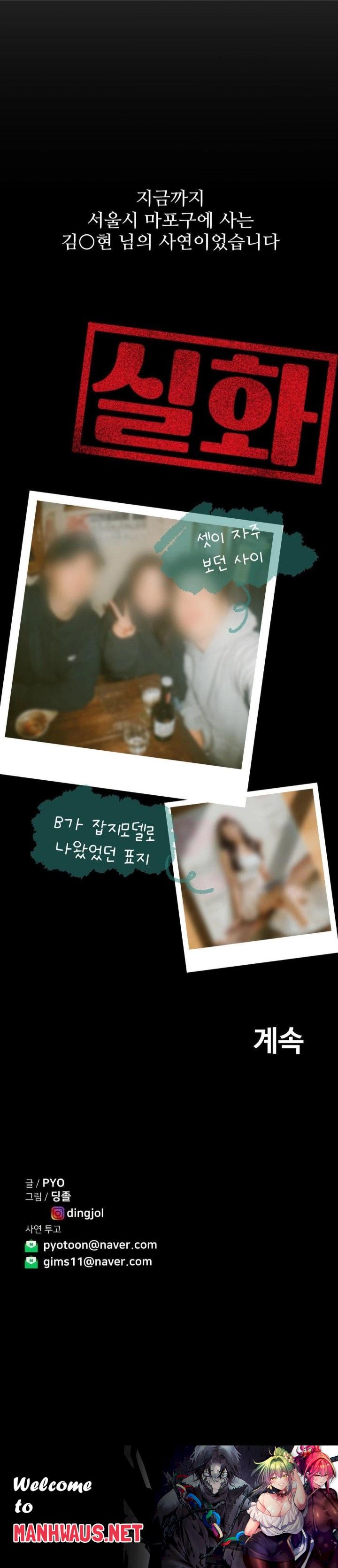 Could it Be True? Raw - Chapter 101 Page 13