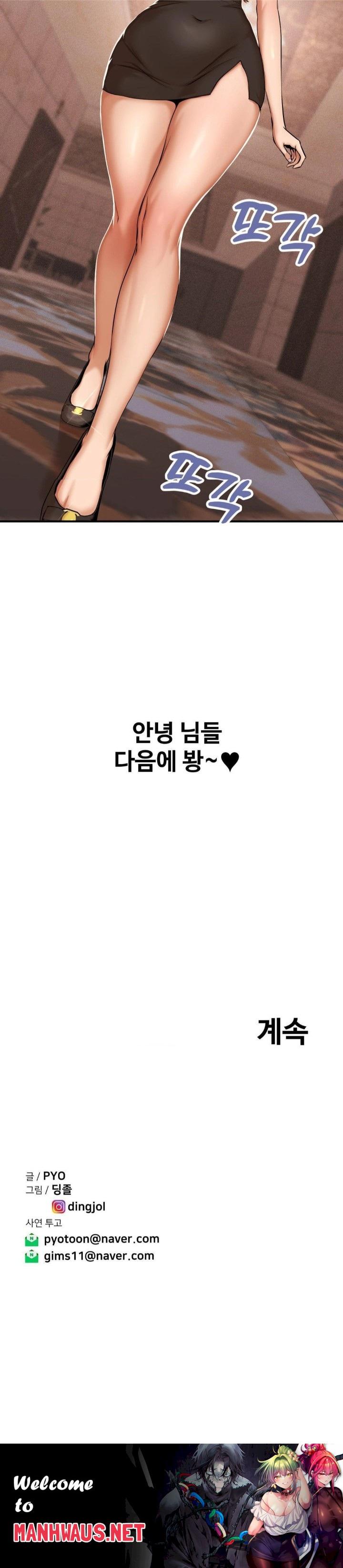 Could it Be True? Raw - Chapter 18 Page 13