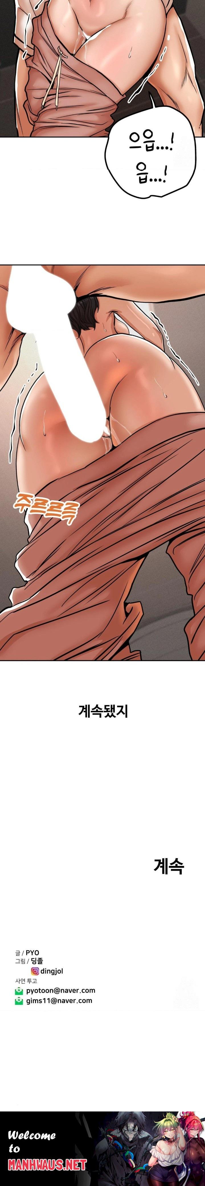 Could it Be True? Raw - Chapter 34 Page 9