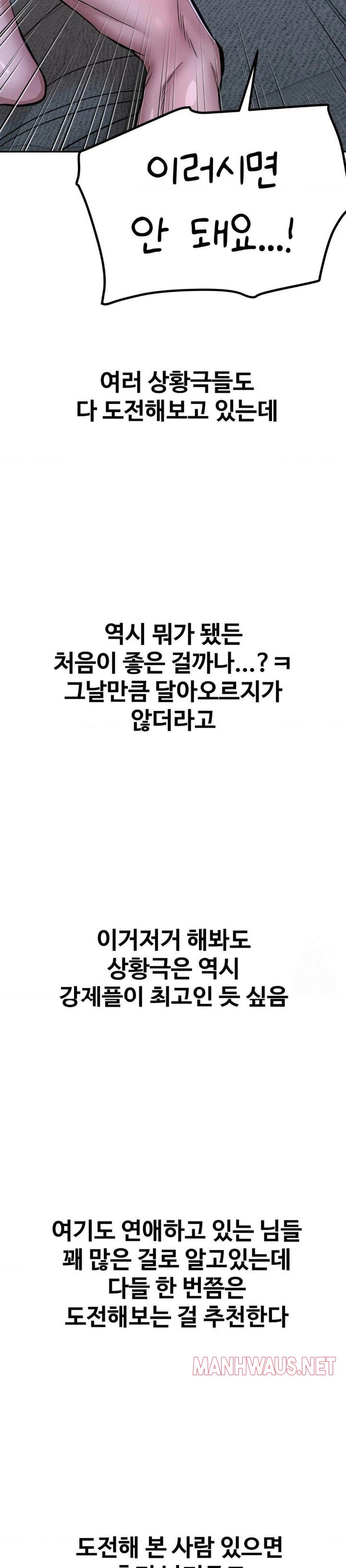 Could it Be True? Raw - Chapter 36 Page 11