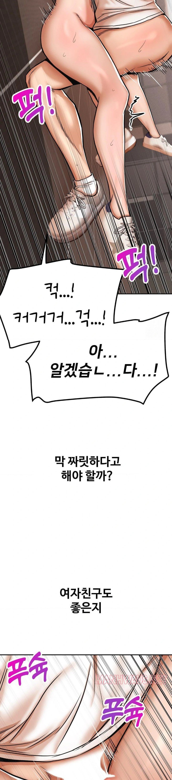 Could it Be True? Raw - Chapter 36 Page 5