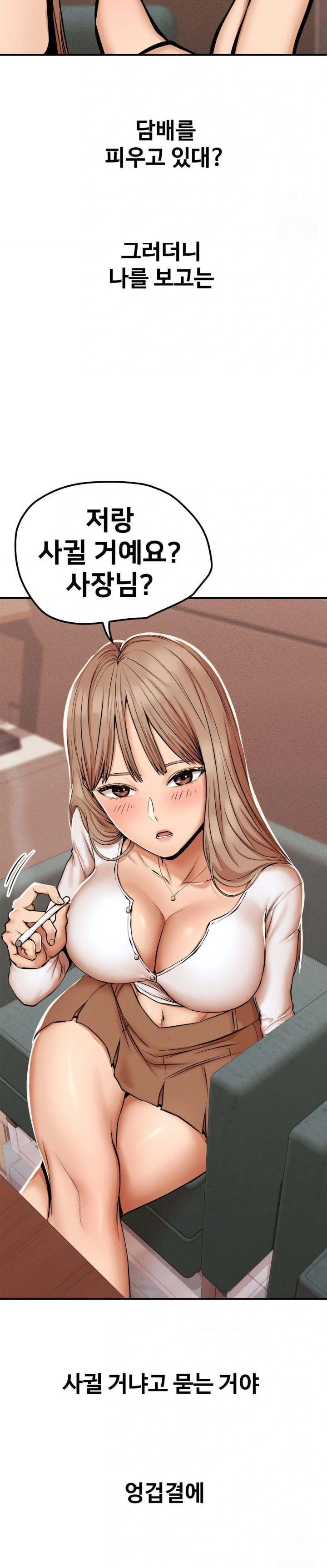 Could it Be True? Raw - Chapter 44 Page 5