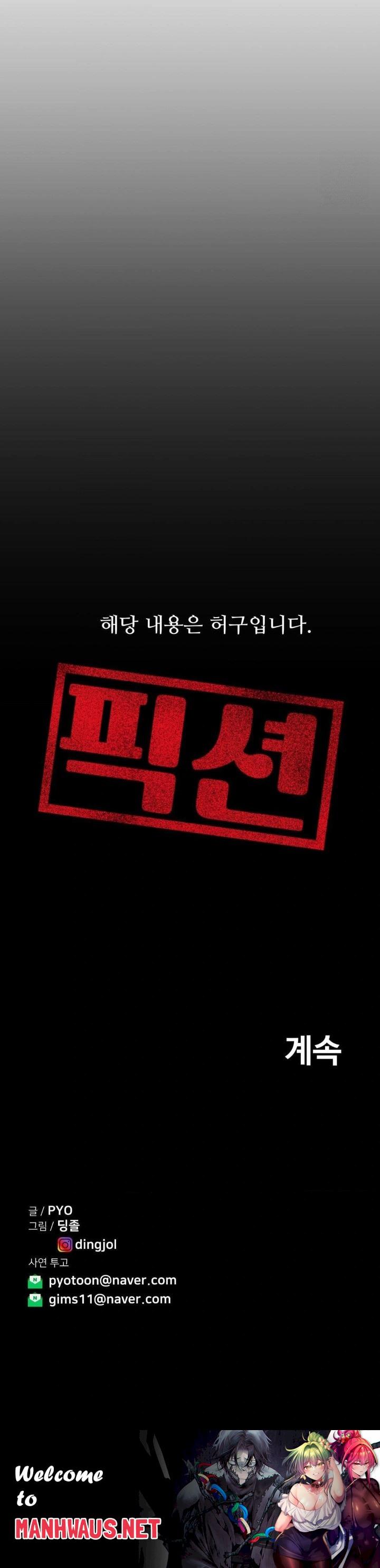 Could it Be True? Raw - Chapter 51 Page 13