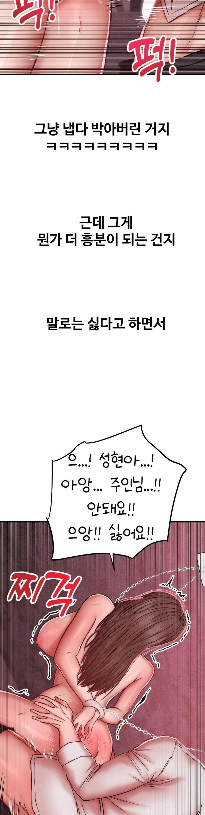 Could it Be True? Raw - Chapter 51 Page 2