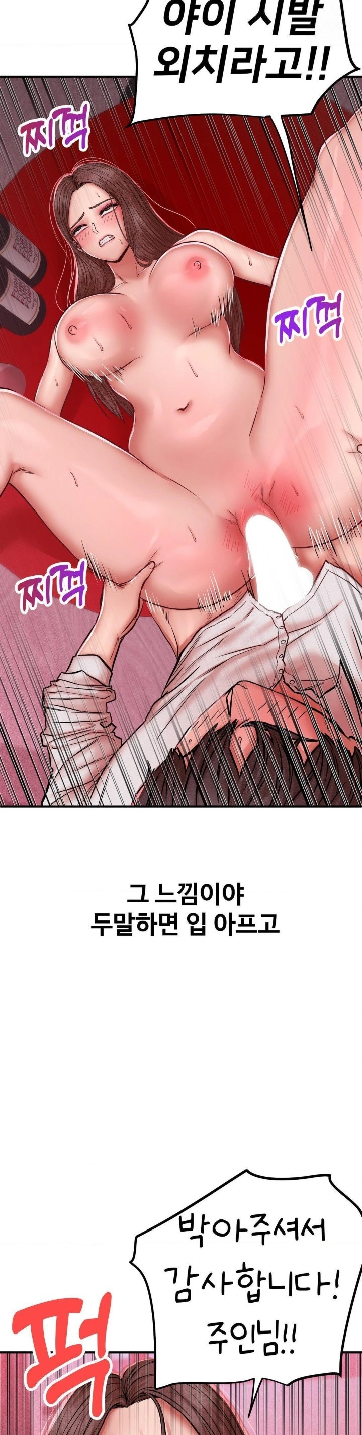 Could it Be True? Raw - Chapter 51 Page 5