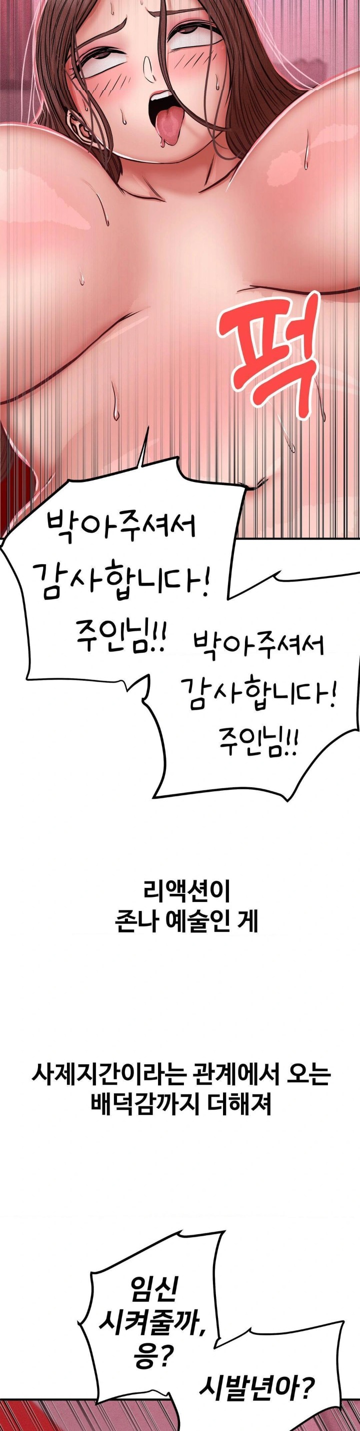 Could it Be True? Raw - Chapter 51 Page 6