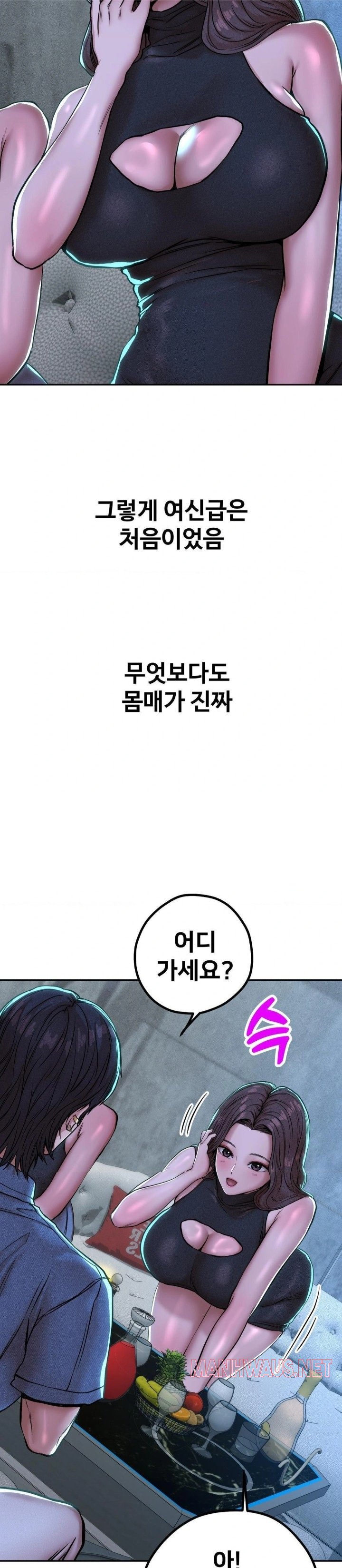 Could it Be True? Raw - Chapter 53 Page 2