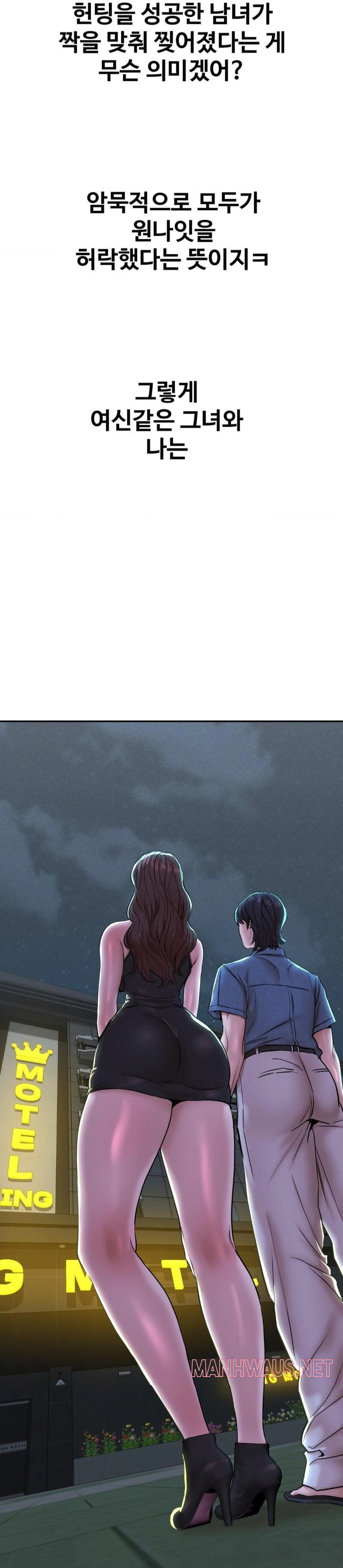 Could it Be True? Raw - Chapter 53 Page 8