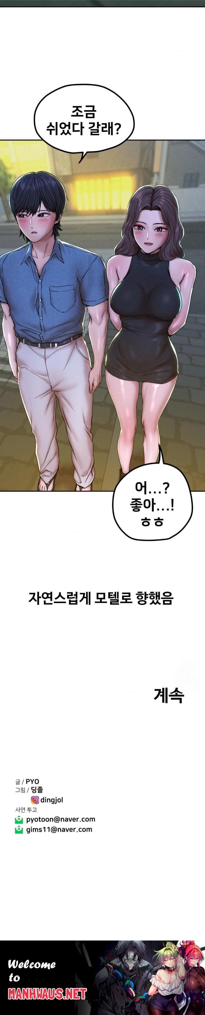 Could it Be True? Raw - Chapter 53 Page 9