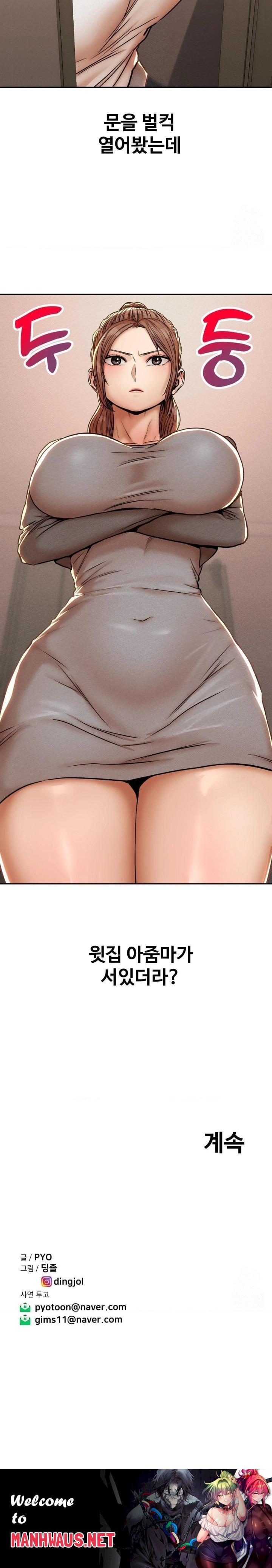 Could it Be True? Raw - Chapter 57 Page 9