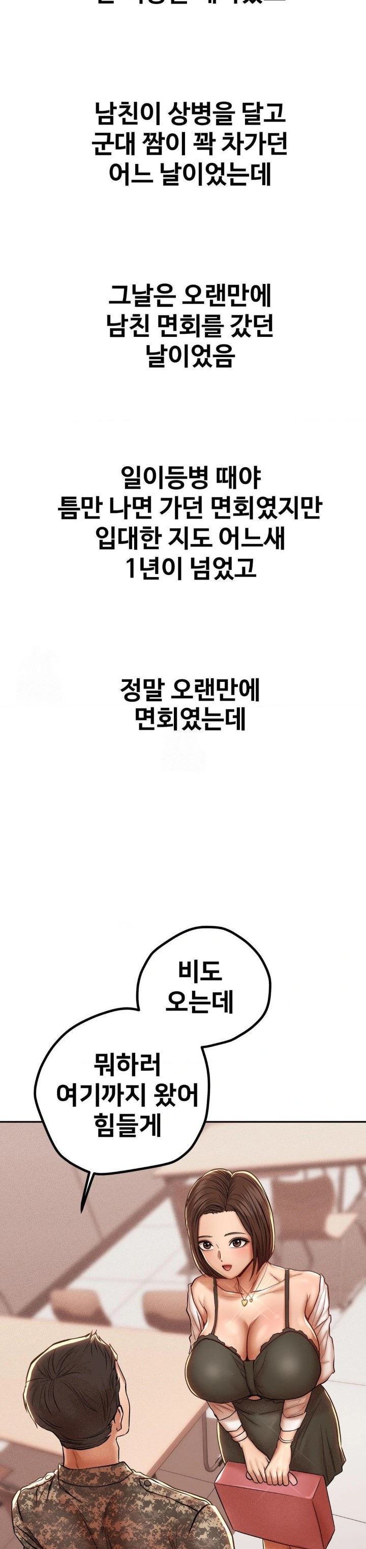 Could it Be True? Raw - Chapter 92 Page 10