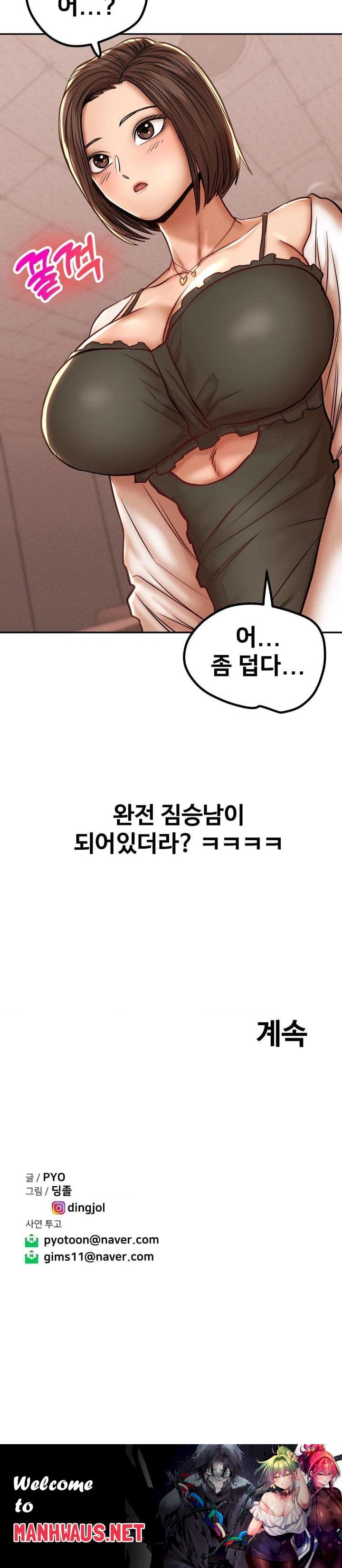 Could it Be True? Raw - Chapter 92 Page 13