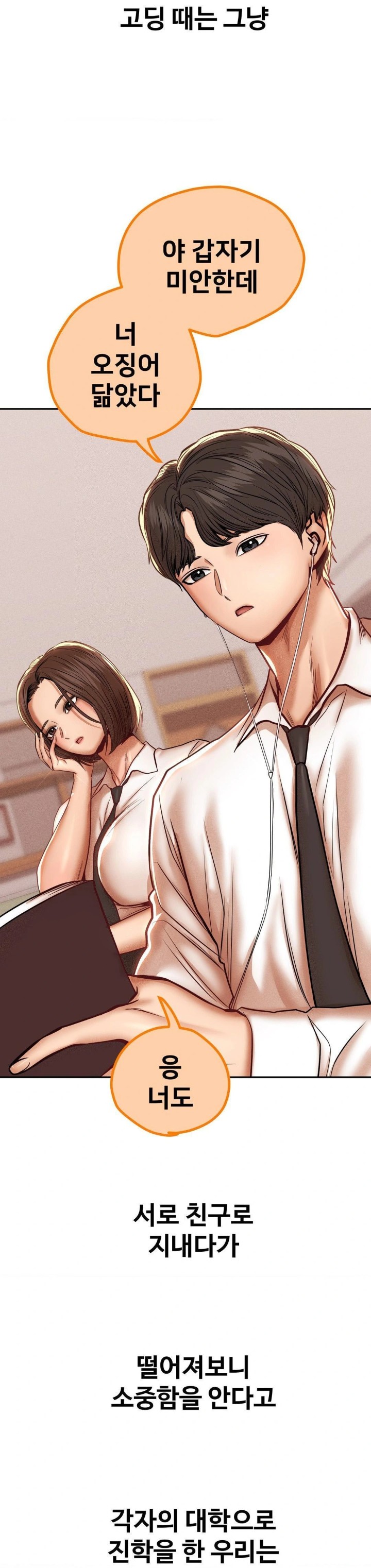 Could it Be True? Raw - Chapter 92 Page 3