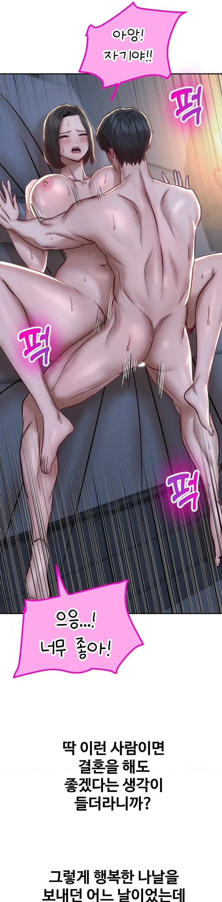 Could it Be True? Raw - Chapter 92 Page 6