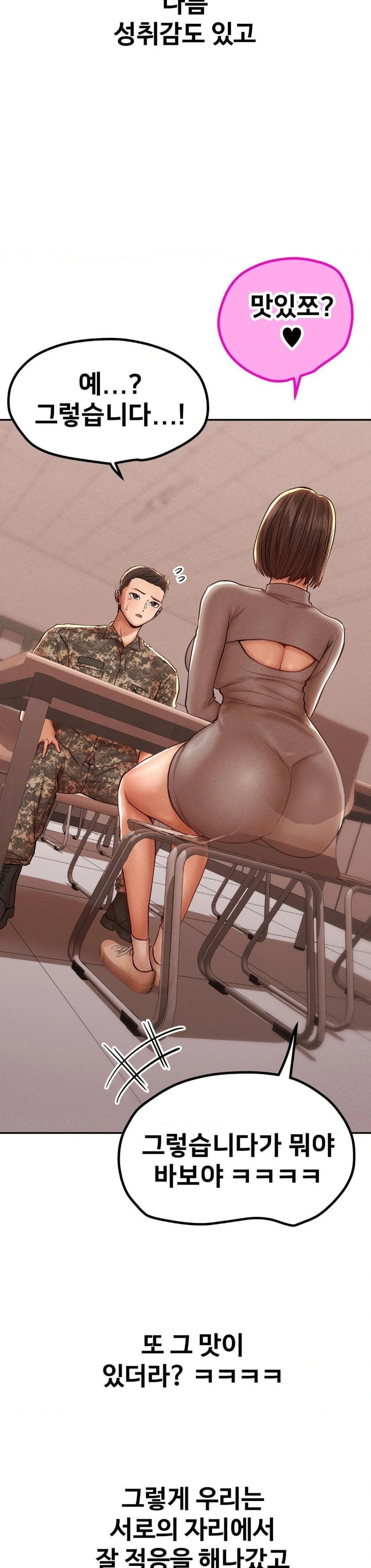 Could it Be True? Raw - Chapter 92 Page 9