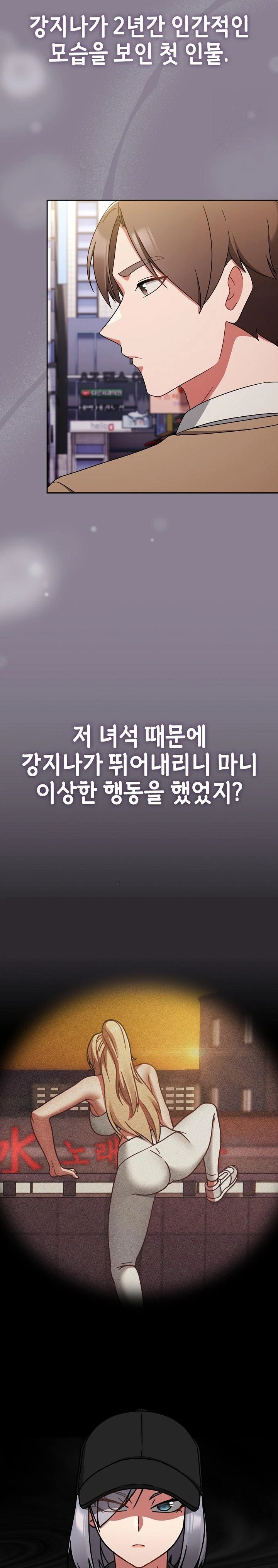 Ground and Pound Raw - Chapter 24 Page 13